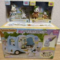 シルバニアファミリー　キラキラくじ　A賞＆B賞＆C賞セット　新品未開封