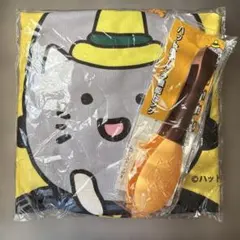 イエローハット　ハットにゃん　ブランケット＆多機能トング2点セット