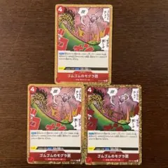 2025年最新】ゴムゴムのモグラ銃の人気アイテム - メルカリ