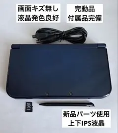 【完動品】 NEW 3DS LL 本体セット メタリックブルー 付属品完備