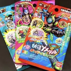 【未開封】妖怪Yメダル　3パック　まとめ売り④　妖怪学園Y　妖怪ウォッチ