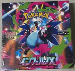 ポケモンカードゲーム インフェルノX 1BOX シュリンク付き　新品未開封品