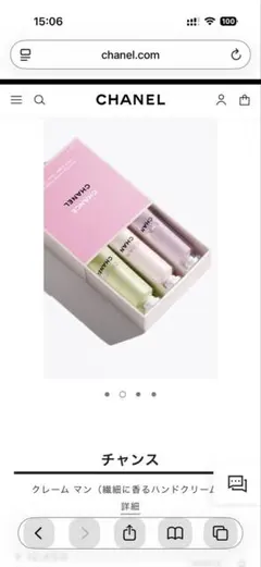 2025年最新】chanel ハンドクリーム 未使用の人気アイテム - メルカリ