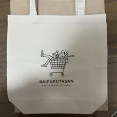 2026年最新】だいふくやさんの人気アイテム - メルカリ
