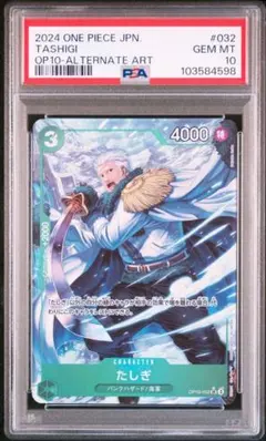 2025年最新】たしぎ psa10の人気アイテム - メルカリ