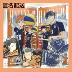 一番くじ ハイキュー!! 烏野 セット