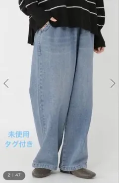 未使用品 studio CLIP EASYストレートデニム ヴィンテージブルー