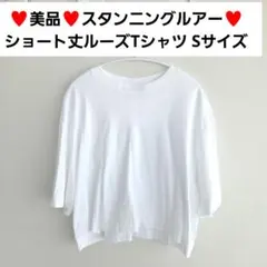 STUNNINGLURE スタニングルアー 半袖Tシャツ ホワイト S ショートのサムネイル