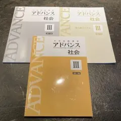 2026年最新】中学受験講座アドバンスの人気アイテム - メルカリ