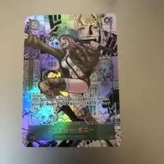 ワンピース ボニー　トレーディングカード展示用観賞用　レプリカ　飾り用のサムネイル