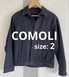 COMOLI デニムジャケット 2 ブラック　19AW 希少