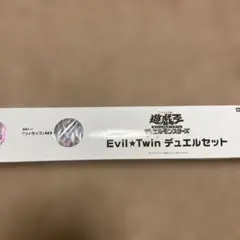 2026年最新】イビルツイン デュエルセットの人気アイテム - メルカリ