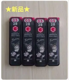 ★限定値下げ・新品★定価1320円　サンリオ　クロミ　シャー芯　2B　4個