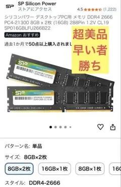 シリコンパワー ノートPC用メモリ DDR4-2666 8GB×2枚 - メルカリ