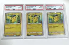 PSA10 ３連番 ピカチュウ 028/071 R