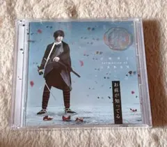 ミュージカル刀剣乱舞 江水散花雪 シングルCD お前が知ってる 肥前忠広