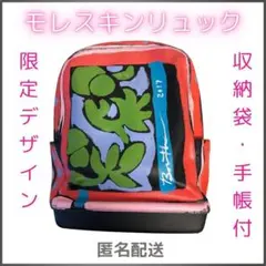 モレスキン リュック バックパック 限定 アートグラフィティ 手帳付 激レアのサムネイル