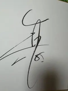 香川真司 サイン