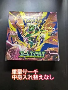 ストームエメラルダ 未開封 box シュリンクなし ペリペリあり