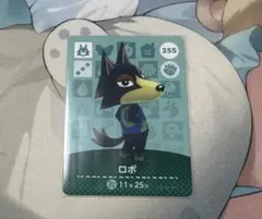 あつ森 amiiboカード ロボ