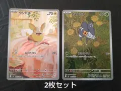 〈まとめ割引あり〉ポケモンカードゲーム　ワンパチ、マメバッタ　AR2枚セットのサムネイル
