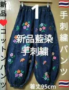 エスニック セットアップワイドパンツ トップス コットン パッチワーク 