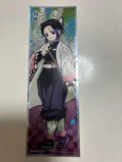 鬼滅の刃 ロングステッカー ガム No.06 胡蝶しのぶさん