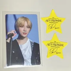 ボムギュ ACT PROMISE ライブフォトカード トレカ 18 星　落下物