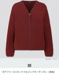 ボアフリースVネックフルジップカーディガン XXL ユニクロ