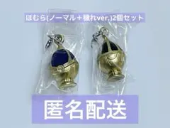 まどマギ　めじるしアクセサリー　ほむら2個セット(ノーマル＋穢れver.)