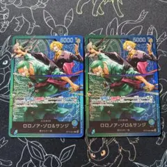 ワンピースカード ST12-001 ロロノア・ゾロ&サンジ 2枚セット