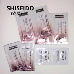 資生堂 ELIXIR HAKU 化粧水 乳液 美容液 美白 しっとり サンプル