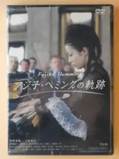 2026年最新】フジ子・ヘミングの軌跡の人気アイテム - メルカリ
