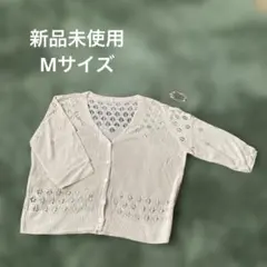 ✨未使用✨ニットカーディガン　カーディガン　お出かけ　普段着、ベージュ　M