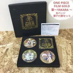 2026年最新】黄金缶バッジ ワンピースの人気アイテム - メルカリ