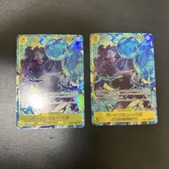 師弟の絆　バーソロミュー・くま　SEC シークレットパラレル　2枚セット