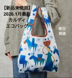 【新品未使用】2026 KALDI COFFEE FARM エコバッグ　ホワイト