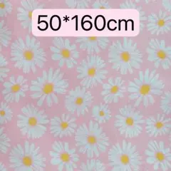 生地　50*160cm 花柄　ピンク　ハンドメイド　手芸　手作り　入学入園　新品
