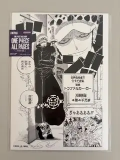 ONE PIECE ALL PAGES パンクハザード トラファルガー・ロー ONE PIECE ALL PAGES ロー パンクハザード 黒ひげ - メルカリ