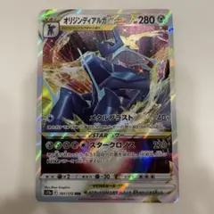 オリジンディアルガVSTAR RRR S12a VSTARユニバース 101/…