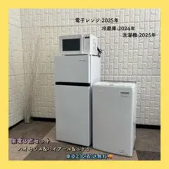 生活家電2点セット アイリスオーヤマ 冷蔵庫 洗濯機 高年式 d6267
