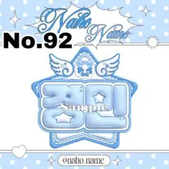 ネームボード　オーダー　【受付中】　ギョンミン　tws ネムボ　ぷっくり　シニュ