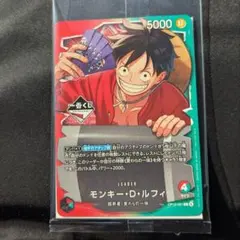 【一番くじ】プロモカード ルフィ リーダーカード