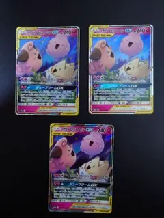 トゲピー&ピィ&ププリンGX RR SM12a TAG TEAM GXタッグオ…
