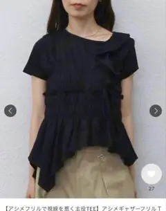アルシーヴ　アシメギャザーフリル　Tシャツのサムネイル