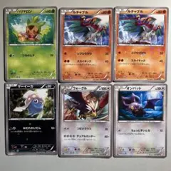 【希少！週末限定大特価】ポケモンカード CP2 コンセプトパック 5種6枚のサムネイル