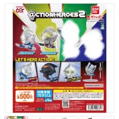 ＠CTION HEROES ウルトラマン 2