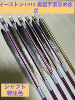 2025年最新】easton xx75 2015の人気アイテム - メルカリ