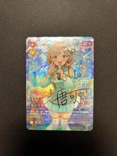 2025年最新】唐可可 secの人気アイテム - メルカリ