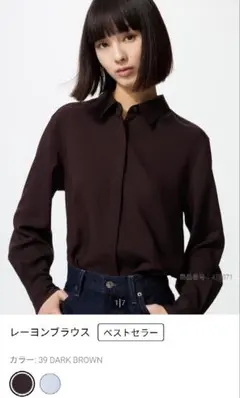 UNIQLO レーヨンブラウス　長袖　XL